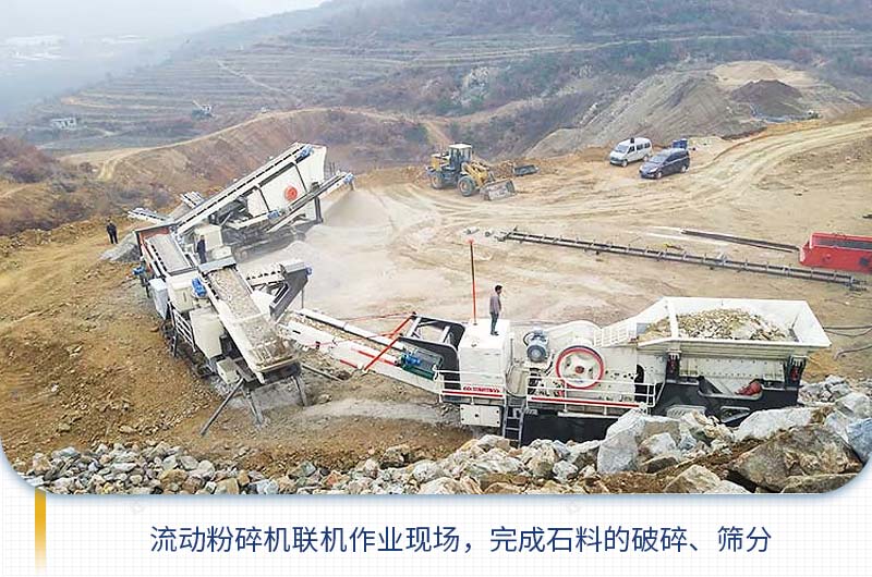 流动式矸石粉碎机规格型号及价格