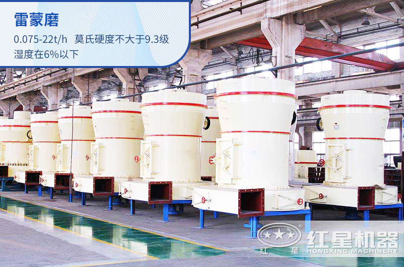 雷蒙磨粉机