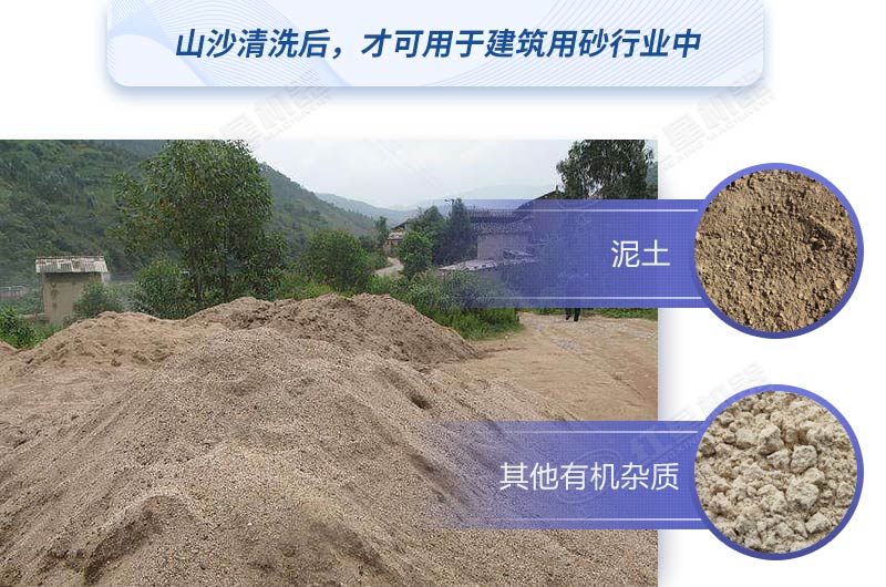 如何快速清洗山沙？教你较简单的方法，干净又高产！