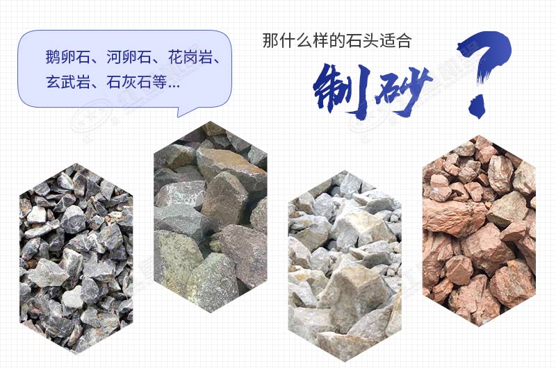 机制砂用什么石头好？每吨的加工成本是多少钱？