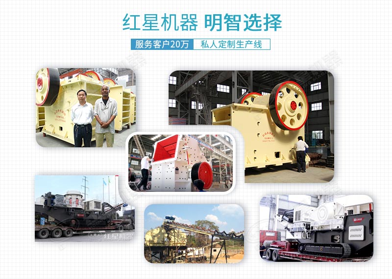 红星可为用户提供多种类型破碎机械