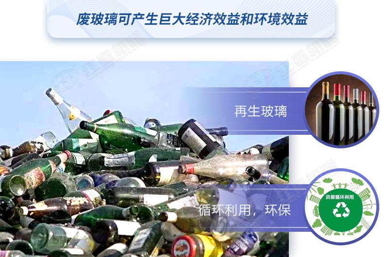 废玻璃可以回收利用吗?加工废旧玻璃用什么设备？