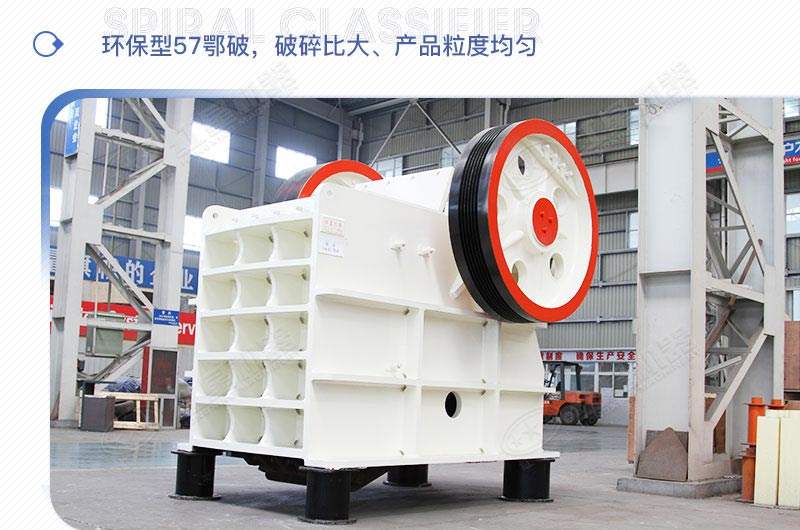 PE系列46、57、69三款鄂破机型号参数介绍