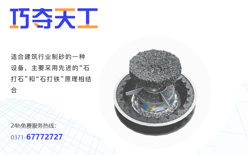 立轴冲击式破碎机工作原理图