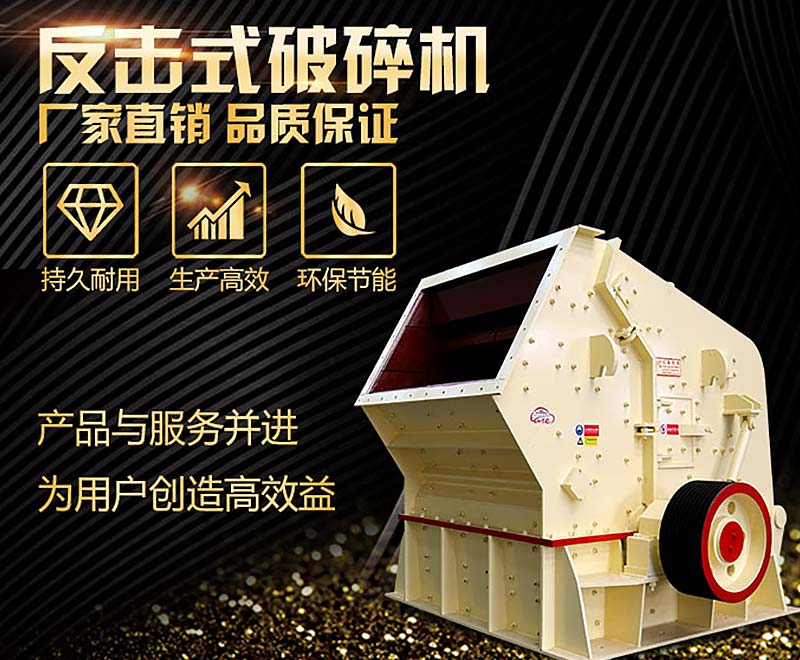 5大不同，教你正确选用1320反击破和1214反击破碎石机！