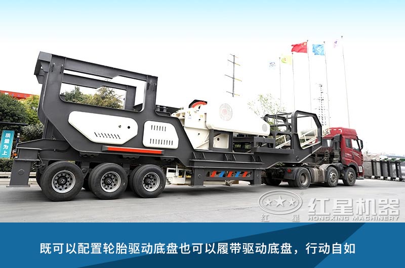 机动性强的移动咬石机