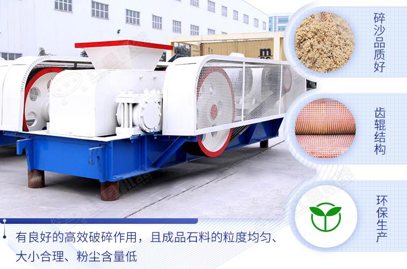 大型对辊制砂机多少钱一台（内含设备生产视频）