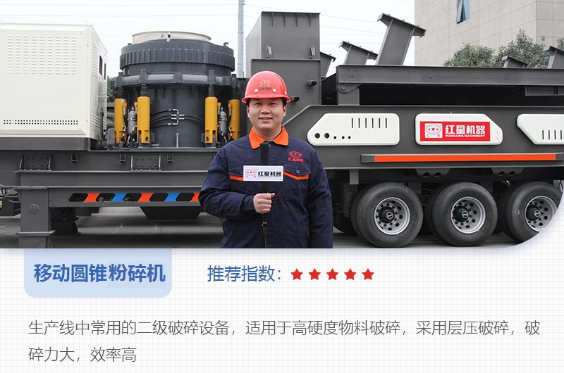 适用于硬料的二级粉碎设备