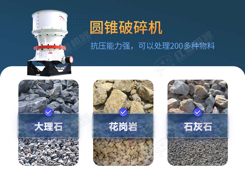 圆锥破碎机出料粒形漂亮