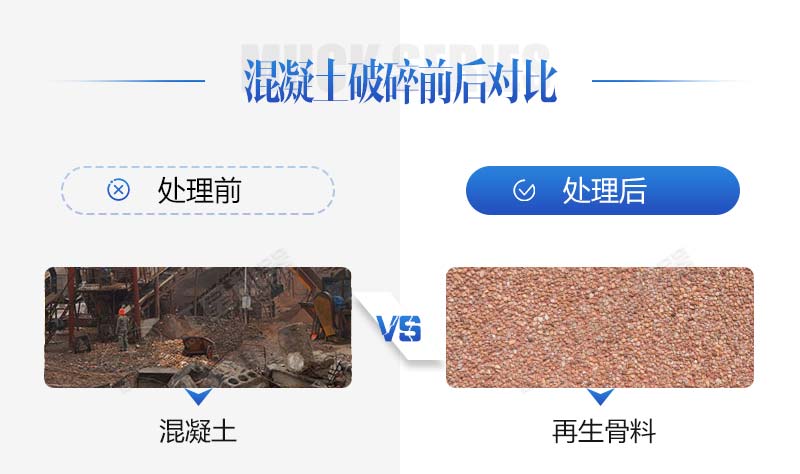 生产再生石子需要哪些手续？再生石子机器多少钱？