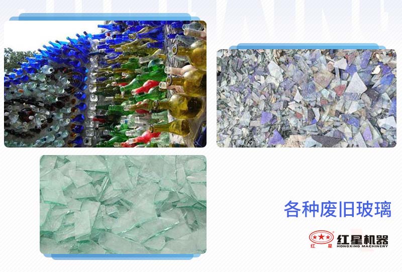 生活中各种废旧玻璃制品