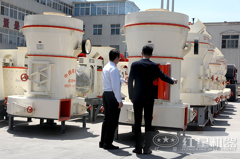 哪儿的磨粉机好？红星为您量身打造合适磨粉设备