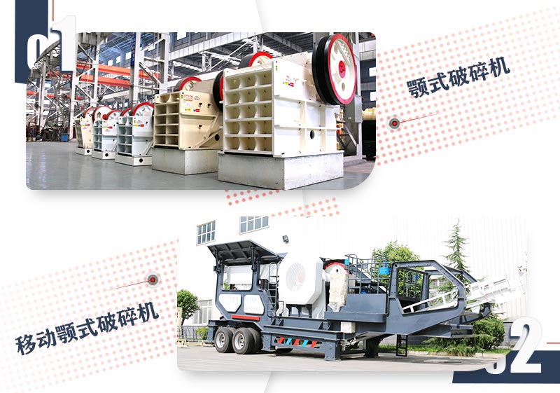 破碎大块石头用什么设备好？这两款破碎机任你挑
