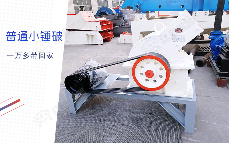 石头制砂用锤头制砂机好，还是立轴式的好？