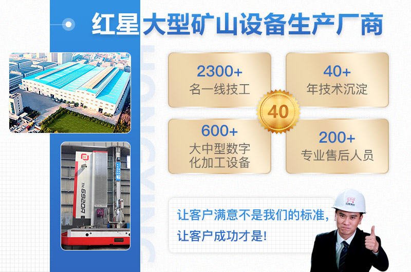 红星机器厂家实力强