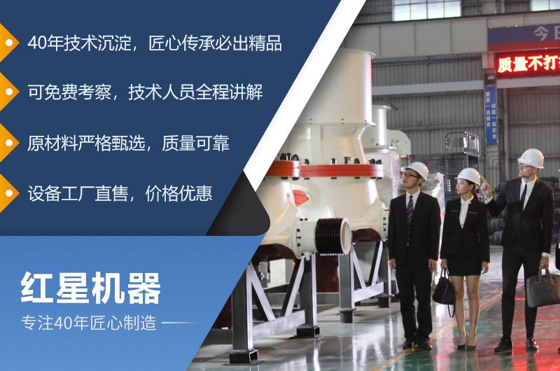 红星机器40年技术沉淀，匠心传承