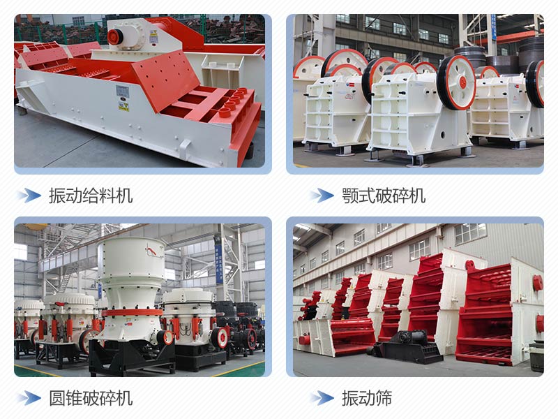 破碎混凝土需要的主要设备