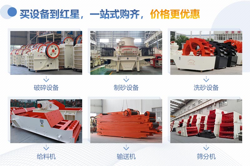全套制砂洗砂设备哪里有？来这里一站式购齐！