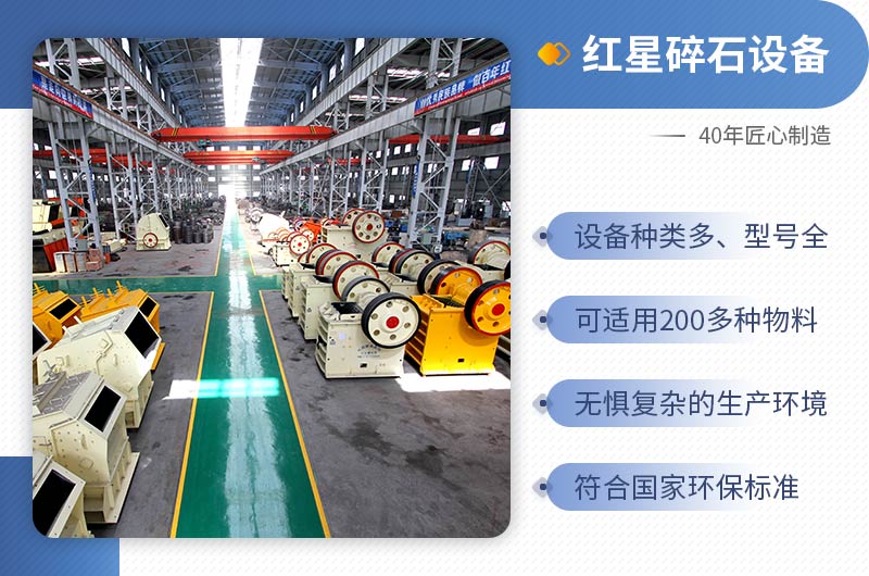 河南红星机器匠心制造四十年