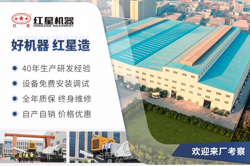 红星机器所有设备自产自销，价格实惠