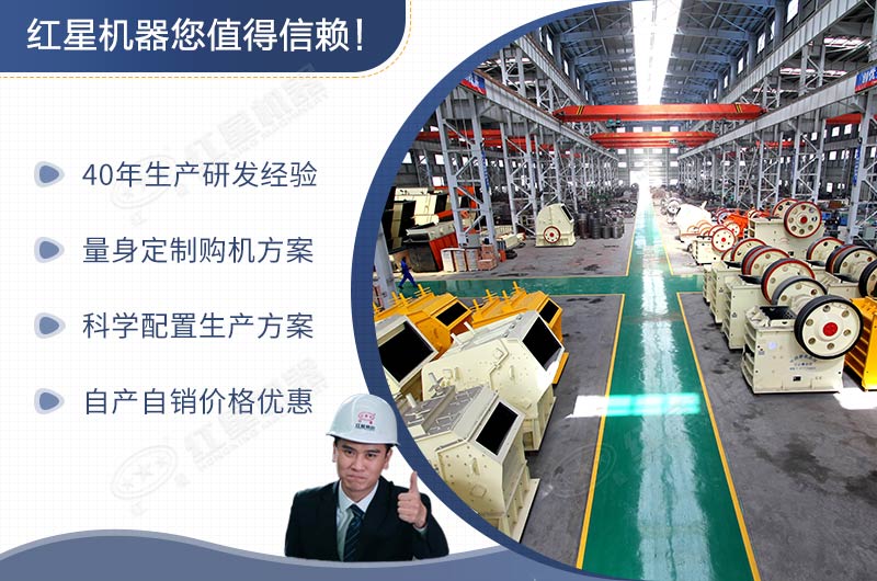 河南红星机器，直销型大厂家