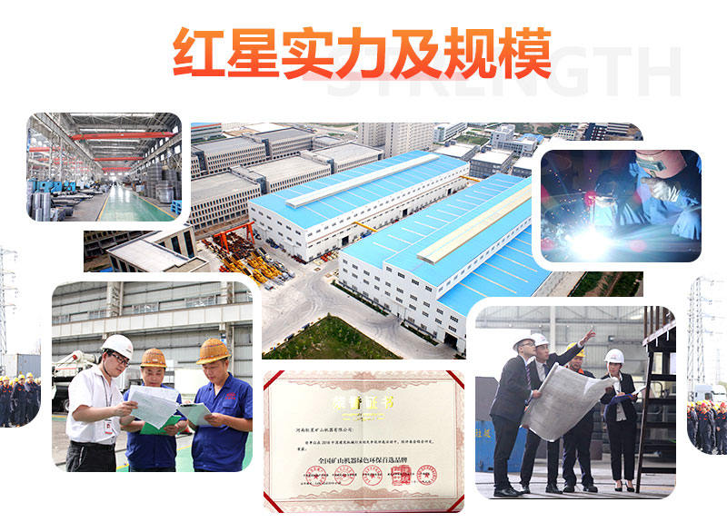 红星机器实力雄厚，规模庞大