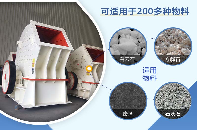 锤式破碎机可用于多种物料的破碎