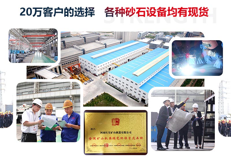 买设备，来红星，20多万客户的选择，不会错