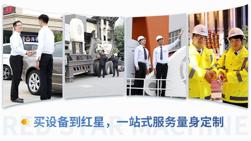 买移动碎石机，就到河南红星