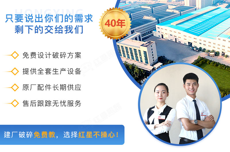 选择河南红星，从建厂到投产我们负责到底