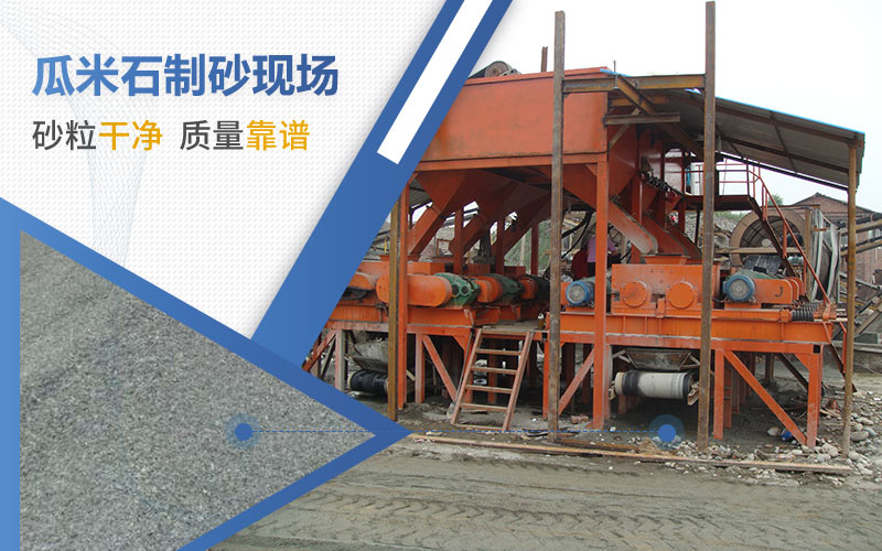 加工瓜米石用哪种机器？成品可用于哪些行业？