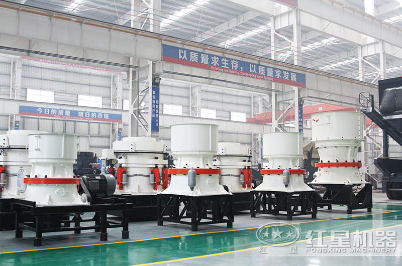 多种规格、大小不一的圆锥破碎机