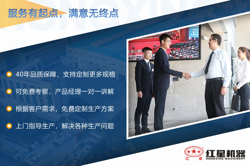 选择红星的优势