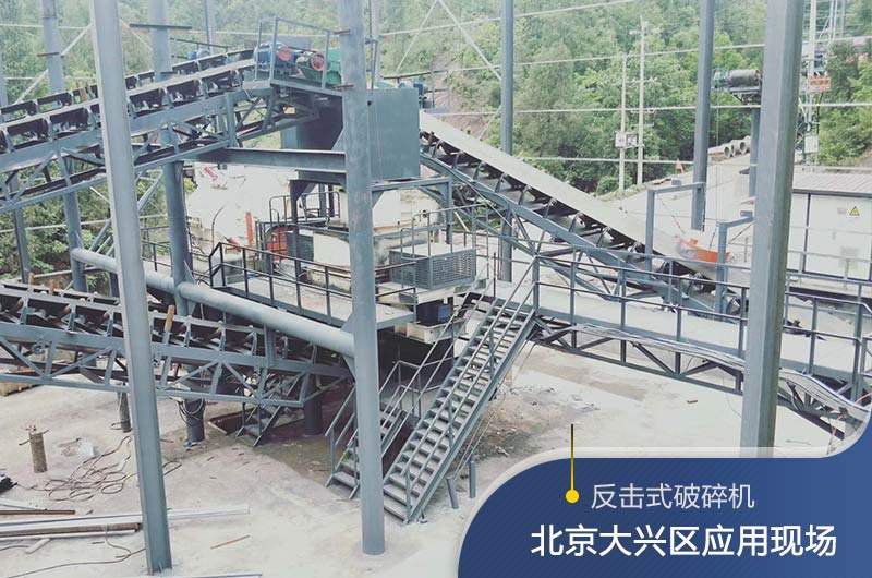 反击破碎机适合硬度高的石料吗？破碎一吨石头能出多少24石子？