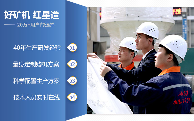 红星提供全程跟踪服务，让您无忧生产