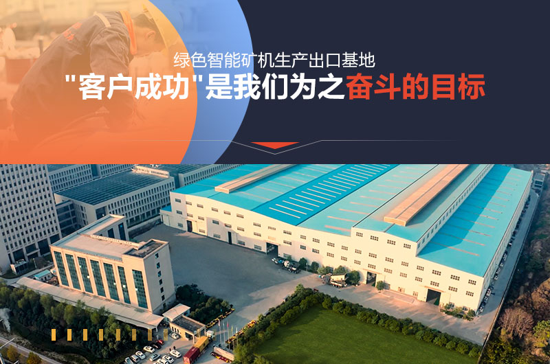 软硬实力兼具的红星矿山厂家