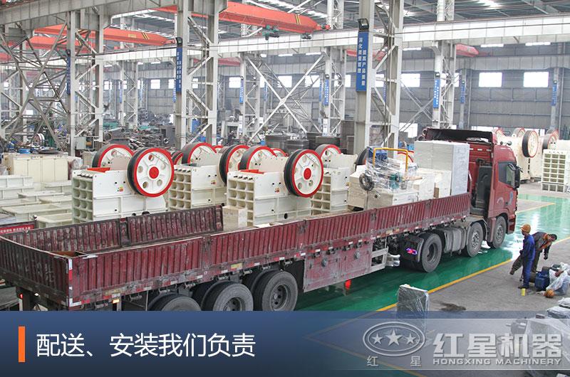 发货配送设备红星也全包了