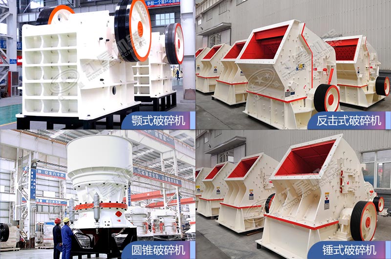 红星破碎机设备质量好，更环保