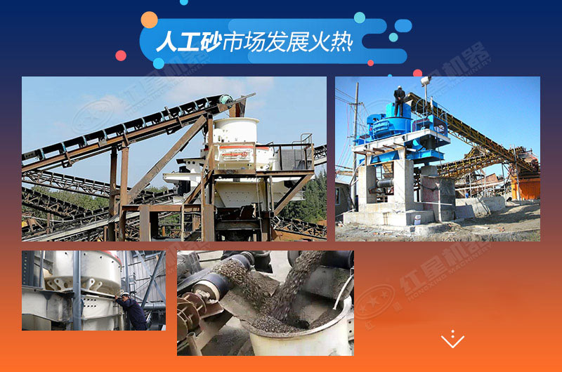 人工砂市场发展火热，制砂生产厂利润高