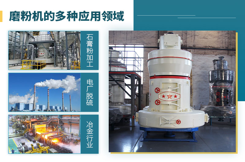 磨粉机出料细度可达多少目？价格多少？按需选择更节省