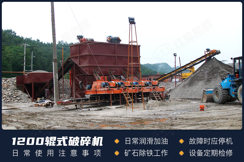 对辊破碎机使用时的注意事项