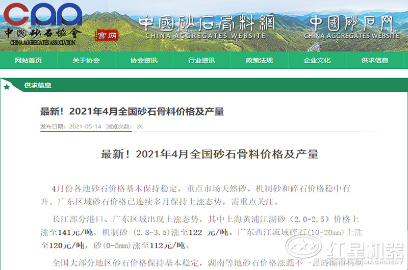 全国砂石骨料价格详情