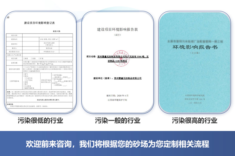 注意环评几个重点工作，帮你顺利通过审批验收