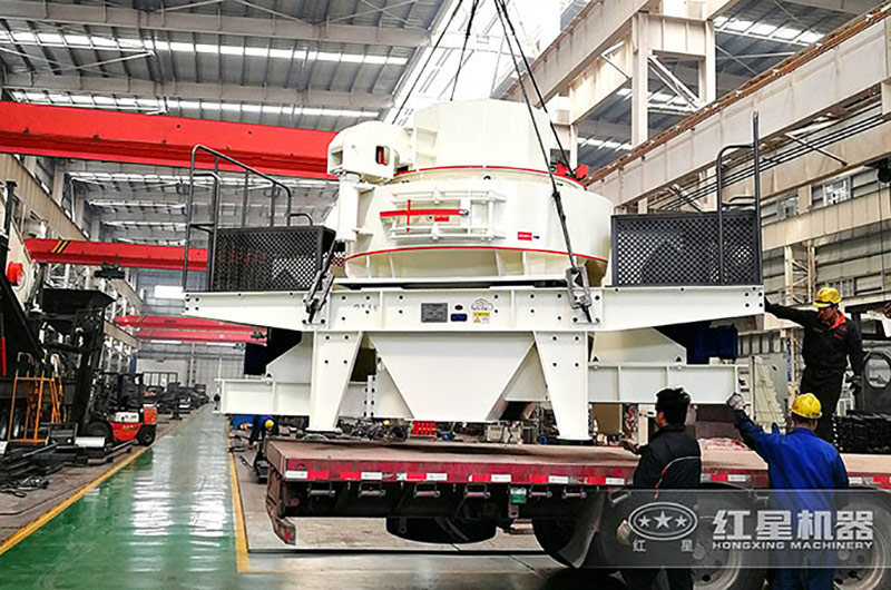 石粉制砂设备生产厂家发货现场