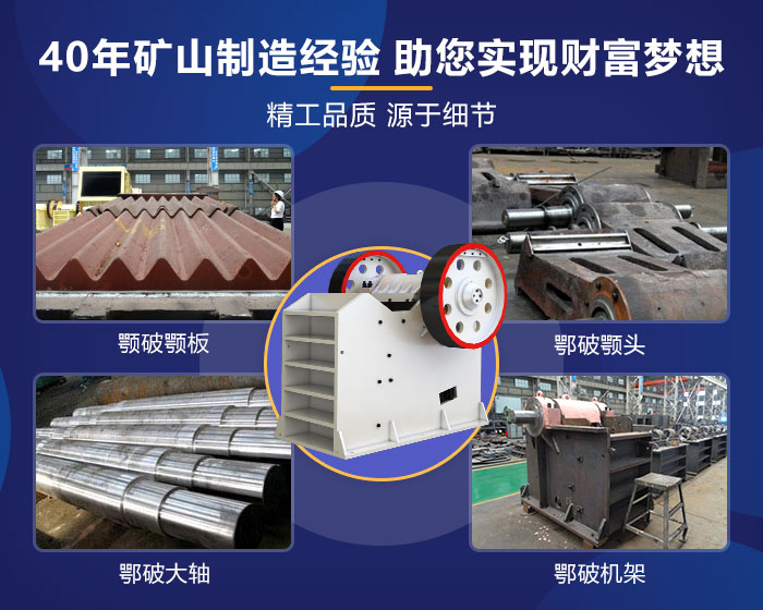 红星生产的PE600*900颚破的各组成部分