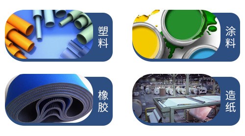 方解石物料领域