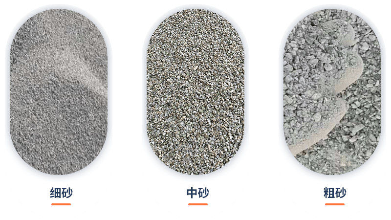 花岗岩物料成品图